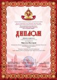 Победа на Международном конкурсе-фестивале